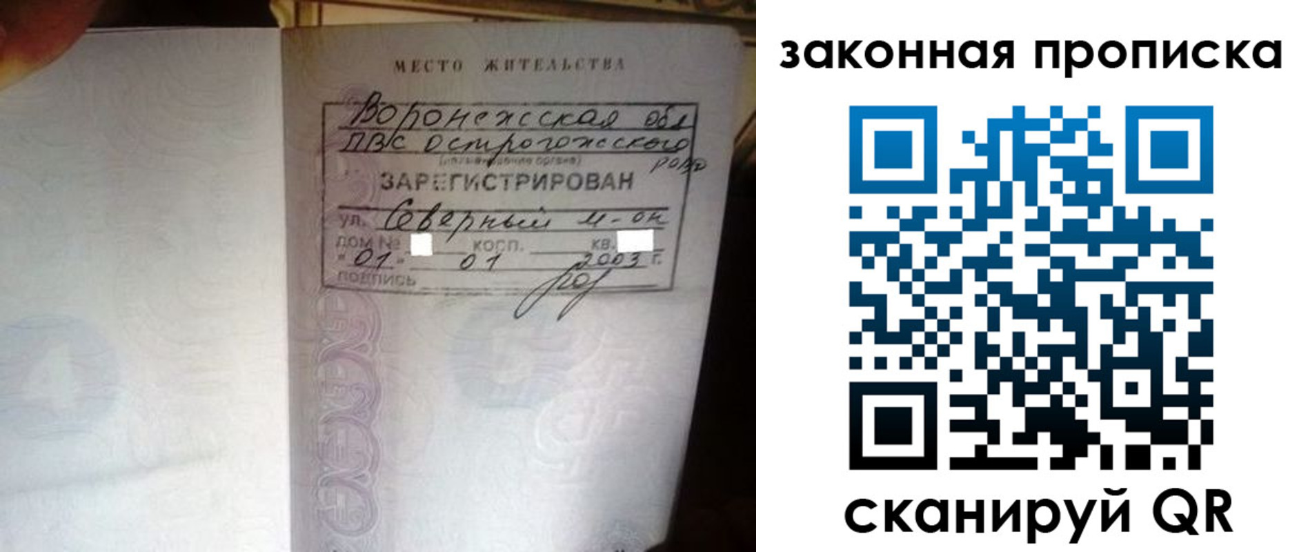 временная регистрация для школы в Инте