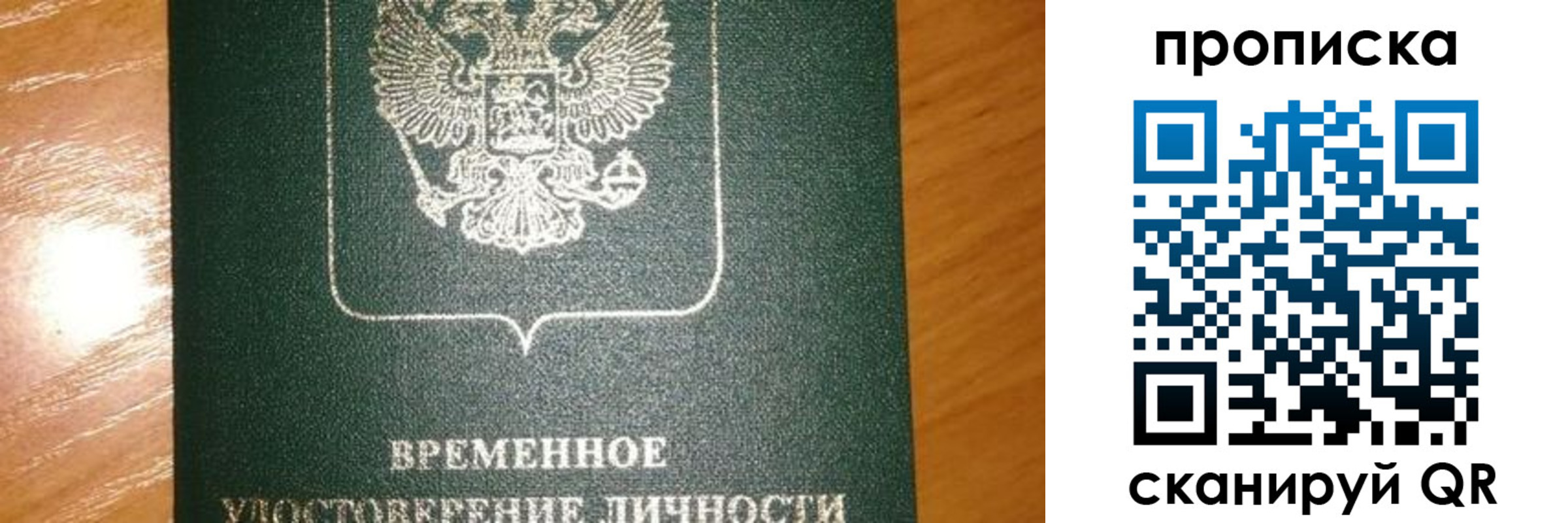 прописка гарантия в Инте