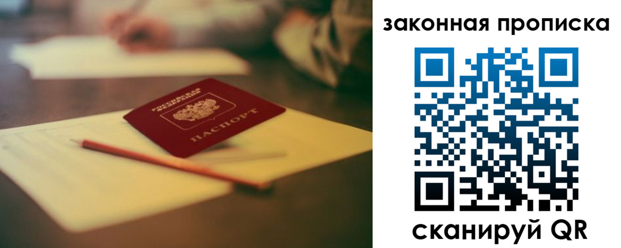 прописка поиск в Инте
