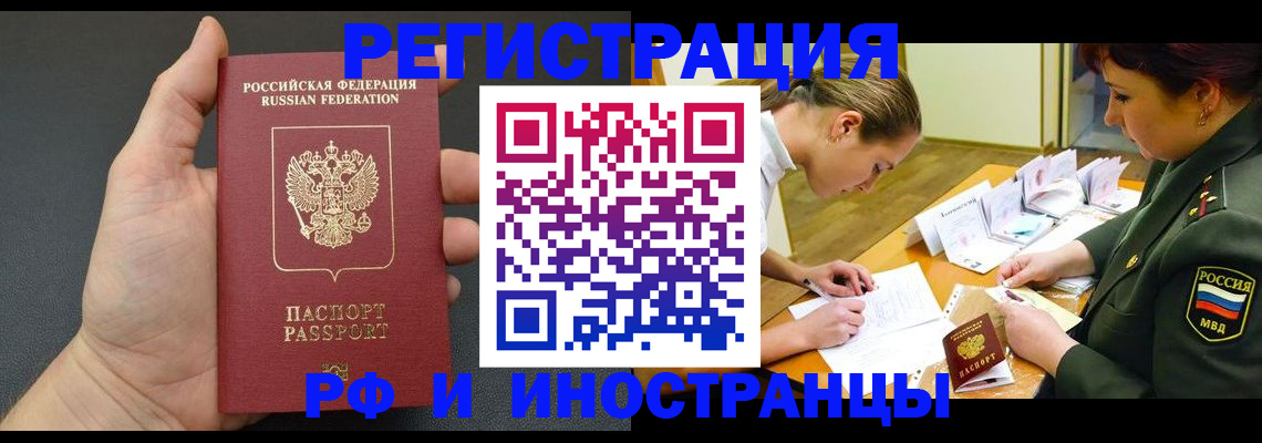 прописка законно в Инте