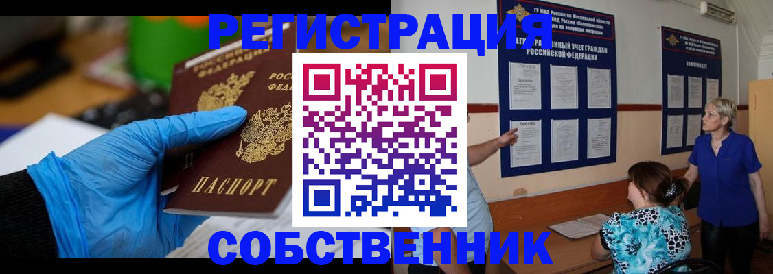 прописка штамп в Инте