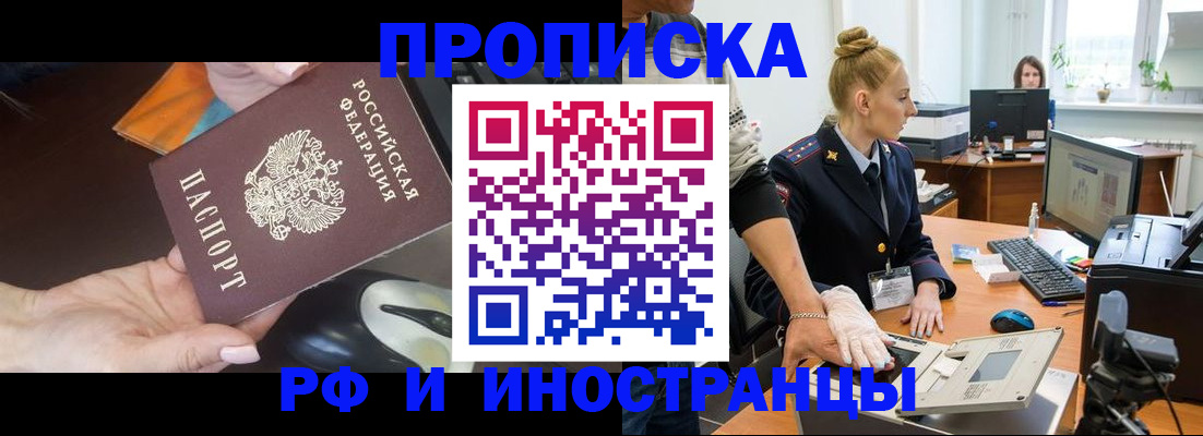 временная регистрация для школы в Инте