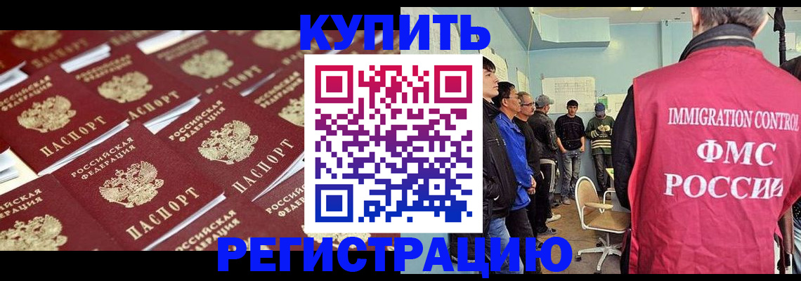 прописка в Инте