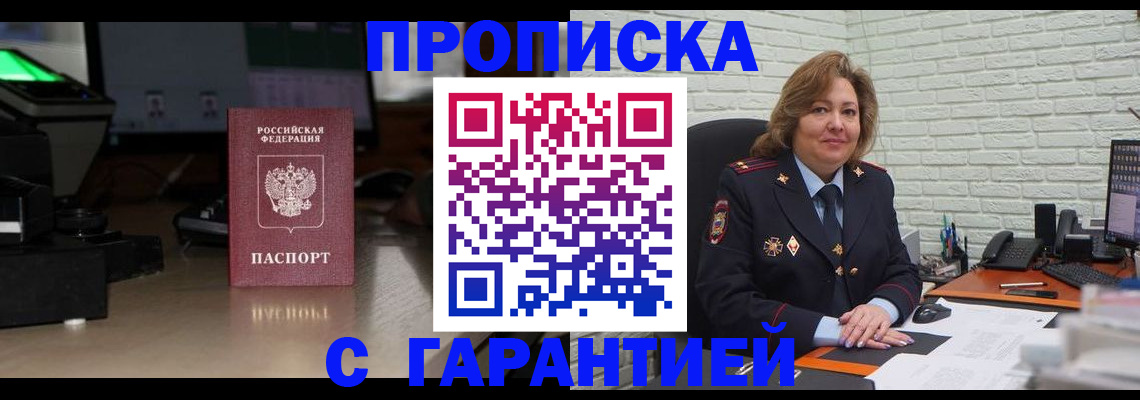 прописка поиск в Инте