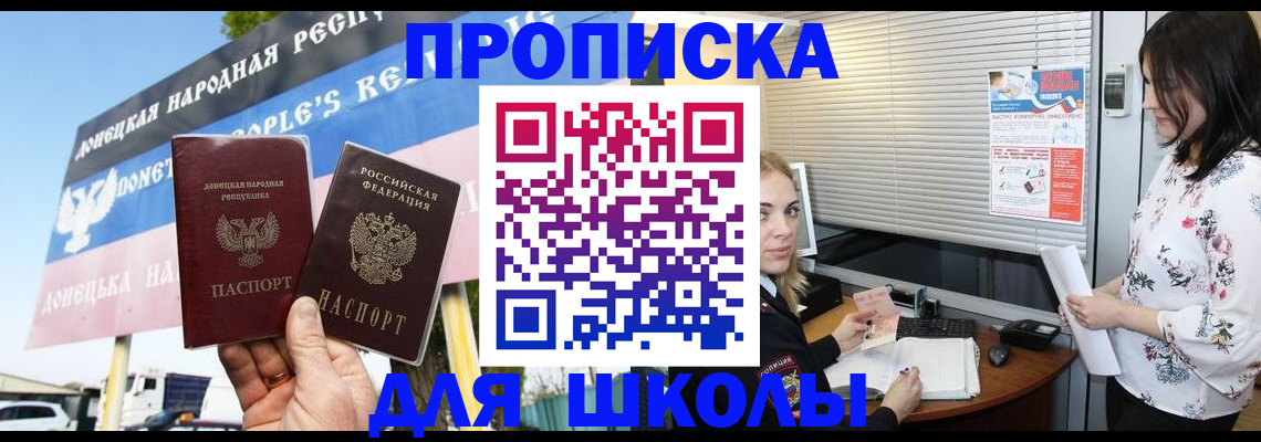 временная регистрация поиск в Инте