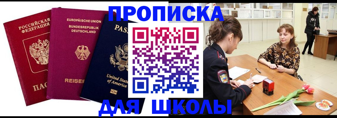 временная регистрация в Инте