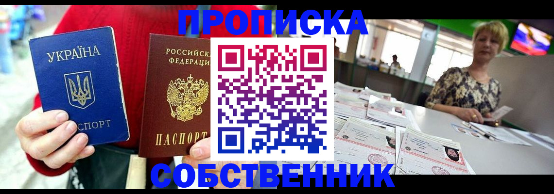 регистрация для школы в Инте